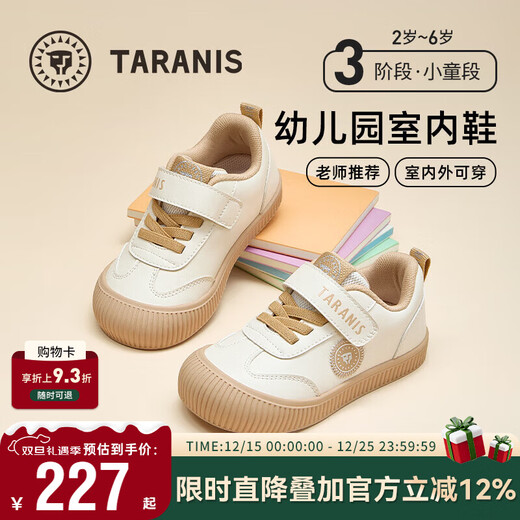 Terranis children's shoes, kindergarten indoor shoes, autumn breathable anti-skid shoes for boys and girls, non-squeezing shoes, white/apricot color 27, suitable for feet 16.5cm long