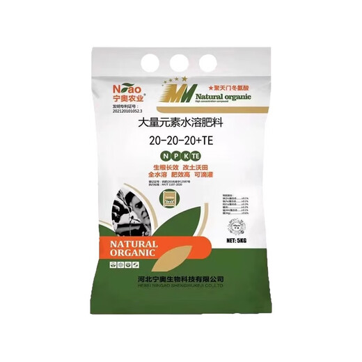 Ning'ao large-element water-soluble fertilizer, high nitrogen, high phosphorus, high potassium, balanced melon, fruit, tree, vegetable, agricultural flushing fertilizer for flowers, 18-7-30+TE medium potassium fertilizer 20 kg, four bags and one box