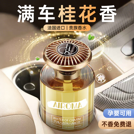 WITCEMEY Car Aromatherapy Car High-end Perfume for Men and Women Special Car High-end Long-lasting Deodorizing Fragrance 2025 New Style