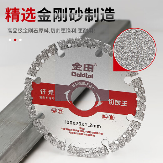 Jintian angle grinder cutting blade 100 cutting iron king stainless steel metal alloy cutting iron saw blade angle iron diamond grinding wheel
