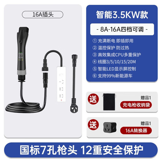 Alicorna new energy charging and discharging integrated car home portable car charging gun 16A charger national standard universal 10 meter line charging and discharging integrated smart display