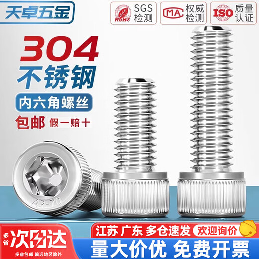 Tianzhuo Hardware M12M14M16M18M20M24mm 304 stainless steel hexagon socket screw cup head bolt cylindrical head extension M18*30-1 only