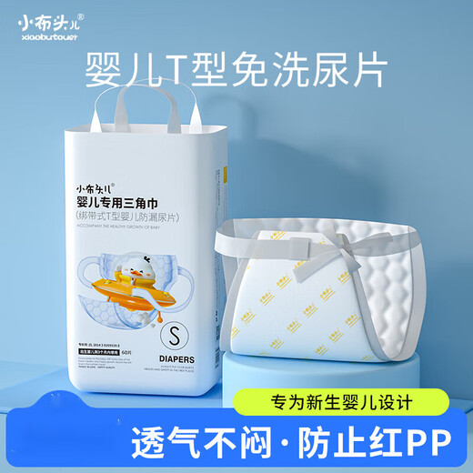 Petite tête de tissu petit triangle de têtes de tissu couches bébé couches spéciales coulables coulables de type T couches serviettes de tampon de méson 0 packs l Code 42 pièces (14-24 Jin [Jin est égal à 0,5 kg]))