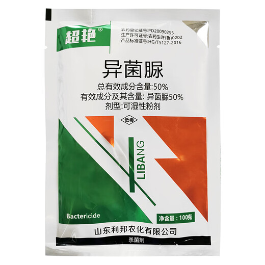50% iprodione isopyramide fungicide, tomato gray mold special fungicide, genuine special pesticide fungicide 100g*1 bag, welfare version