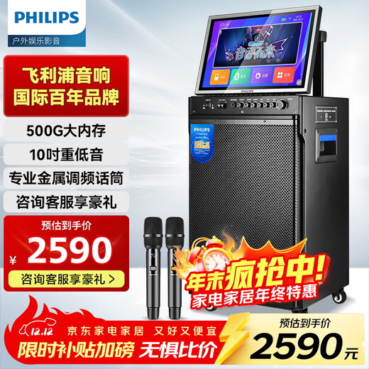 Philips (PHILIPS) square dance audio with display video karaoke machine all-in-one home karaoke home ktv audio set outdoor singing Bluetooth smart speaker SD289D