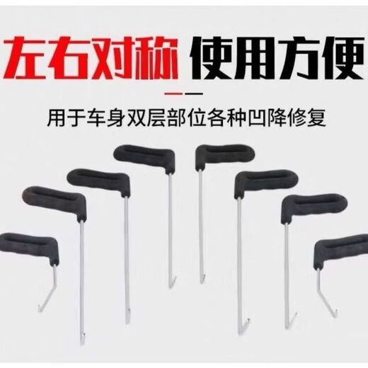 Qinkai car dent traceless repair tool body bump dent crowbar set dent hail equipment spray-free repair simple package (no box)