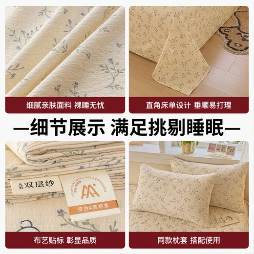 Fazeya Hengyuanxiang Group Class A bed sheets 200x230cm double-layer gauze tatami bed cover for home dormitories, suitable for all seasons, Magnolia Rabbit, soft and comfortable, suitable for all seasons, single sheet + pillowcase/pair 120cm*230cm