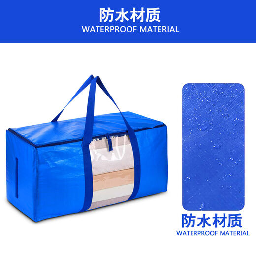 Yusenyi large-capacity moving bag waterproof luggage packing bag thickened woven bag large clothing cup storage bag tear 73 points 534 points 540 dark blue