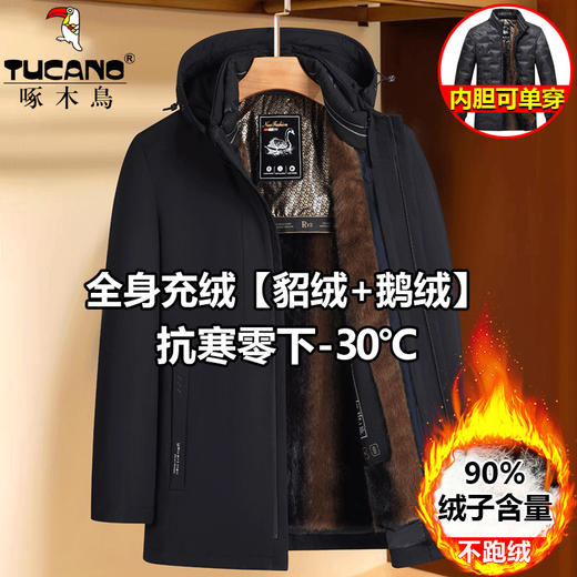 Woodpecker velvet thickened down jacket men's winter daddy jacket men's middle-aged and elderly loose casual goose down jacket to protect against the cold Navy mink + goose down XL /180 Recommended 125-145 Jin Jin equals 0.5 kg