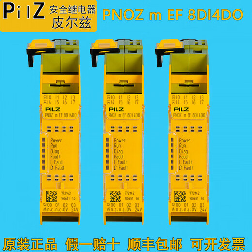 PILZ small safety controller 772100 8DI4DO expansion module 772142 small controller_MB0_order number 772100