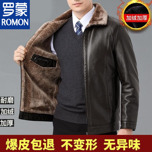 ROMON fur integrated autumn and winter leather jacket for men Haining authentic middle-aged and elderly plus velvet large size dad leather jacket black warm plus velvet M recommended 110Jin Jin is equal to about 0.5 kg