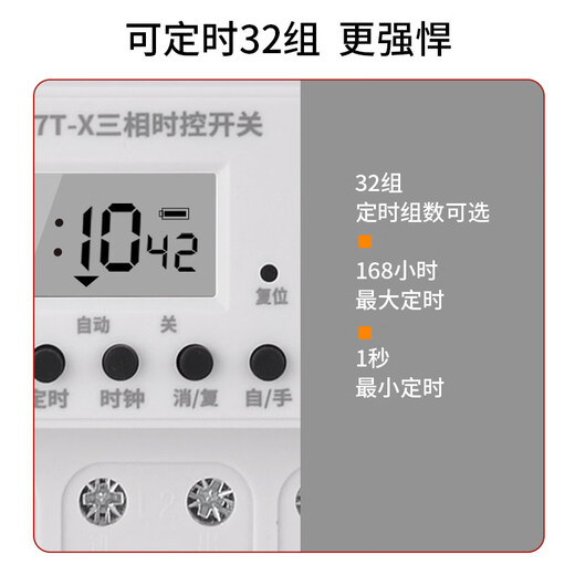 Timing switch high-power three-phase time-controlled switch timer 380V intelligent water pump aerator time controller guide rail three-phase time-controlled switch 40A