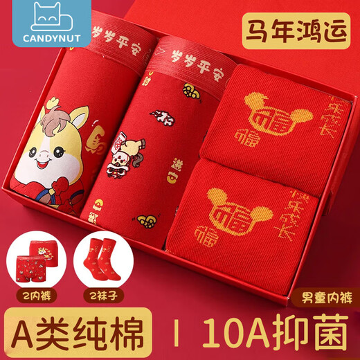 Candynut children's zodiac year underwear boys' big red socks pure cotton boxer briefs Year of the Horse, big children's New Year's lucky shorts, immediate success 2 underwear 2 socks 160 Recommended 145-155cm 60-70Jin Jin equals 0.5 kg