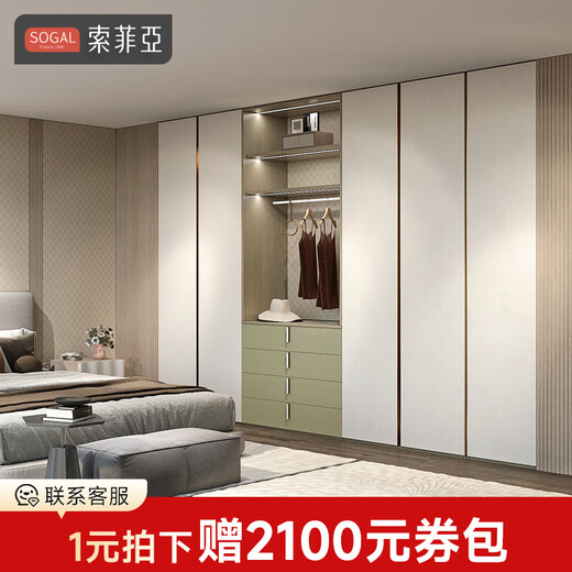 Sofia's whole house customized wardrobe Home design appointment service gift package Free design and measurement Contact customer service for details