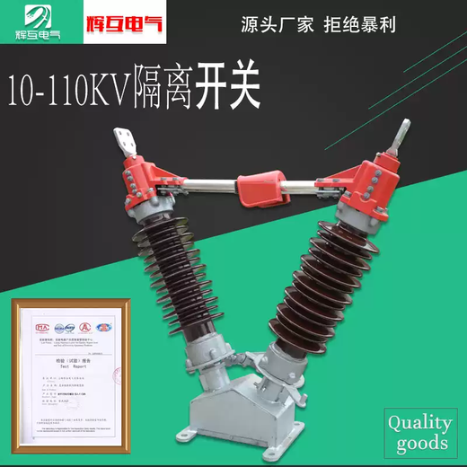 35KV outdoor isolating switch GW5-40.5 ceramic composite perfect single and double grounding manual electric operation GW5-35/1250