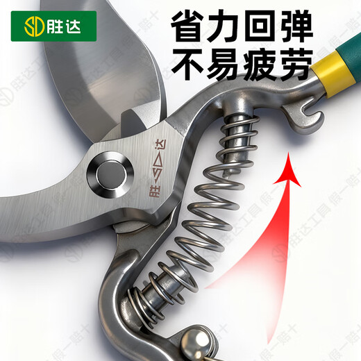 Shengda gardening scissors, special scissors for branch cutting, floral scissors, household garden pruning flowers, branches, fruit tree pruning shears 8 inches