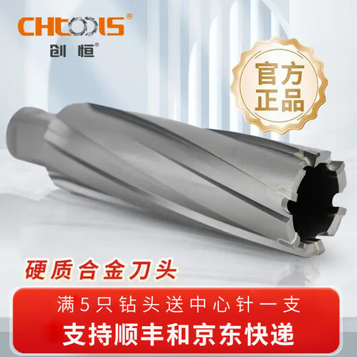 SHHSTOOLS Chuangheng Carbide Hollow Drill Bit 14 65mm Deep 75mm Steel Plate Drill Nesting Drill Core Drill Right Angle Shank 14*75