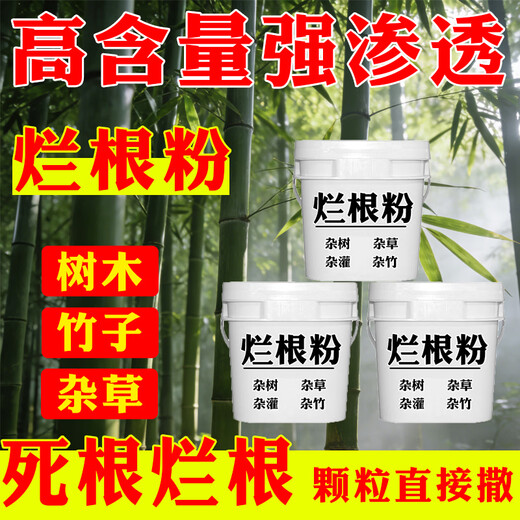 Stubborn Bamboo Nemesis Special agent for killing bamboo. Bamboo will be rotten by the roots. Quickly dry out the rotten roots. Buy 2 get 1 free. Kill the roots and never become green again. 1500g.
