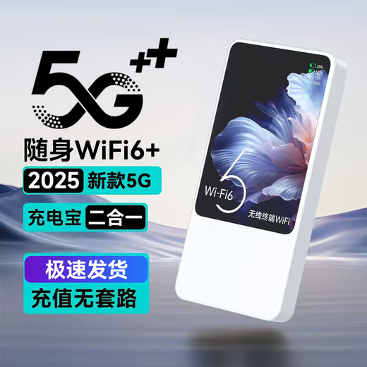 梵零2025款移动网络随身wifi无线网络wi-fi6无限千兆网卡穿墙王随行车载全国通流量无线路由器宽带5Ghz 全网通宗师版10000毫安-免费试用/终身质保