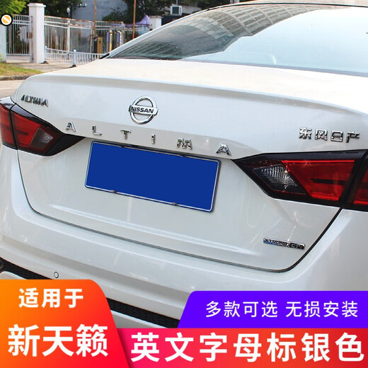 Yilu applies to you 19-22 Nissan Teana modified English letter logo to black car logo trunk decorative suffix sticker black letter large logo 6 pieces