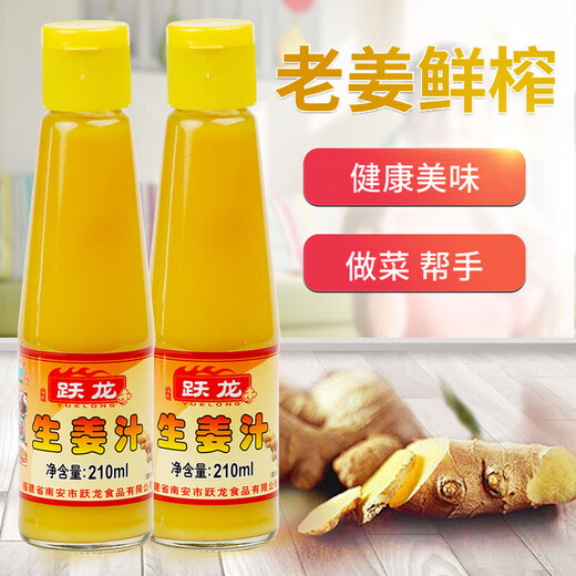 YUELONG 210ml ginger juice 5 bottles old ginger juice freshly squeezed ginger juice edible ginger juice pure concentrated ginger seasoning