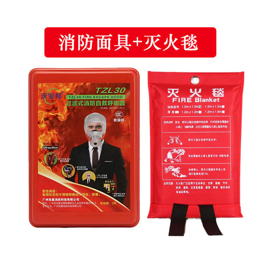 Fire mask, anti-smoke and fire mask, hotel 3C certified household fire escape mask, respirator, flashlight + fire blanket (can pass inspection)
