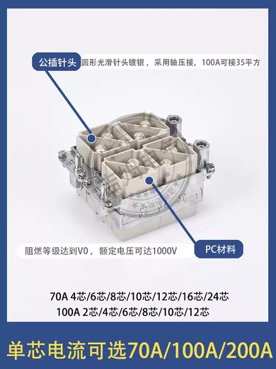 Heavy duty connector high current high power high voltage 4 core 6 core 8 core 100A open hole installation surface waterproof plug 6 core 100A single buckle side outlet with cover single core 10
