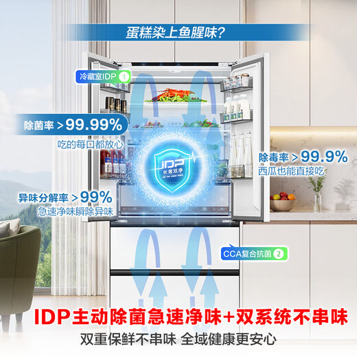 Rongsheng 501proIDP deodorizing French multi-door refrigerator dual-system dual-cycle refrigerator ultra-thin flat-mounted active sterilization first-level energy efficiency air-cooled frost-free national subsidy 501L dual system sterilization and deodorizing-BCD-501WD3MPZ