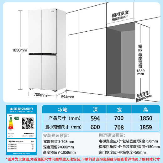 Leader Haier produces Leader 435 refrigerator 417 liters household first-class energy efficiency cross door ultra-thin zero-embedded air-cooled frost-free large capacity LTD-435WL9U1
