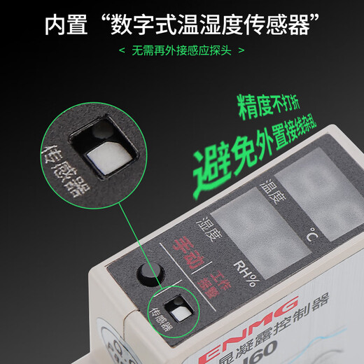 35mm DIN rail mounted cabinet constant temperature anti-condensation intelligent digital display temperature and humidity controller ETH60 ETH60 220VAC