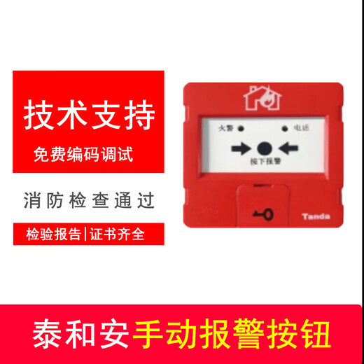 Taihean fire smoke alarm controller host TX3000 fire linkage smoke detector automatic controller host TX3000 (242 points)