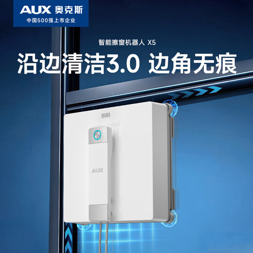AUX 2025 New Window Cleaning Robot Electric Glass Cleaner Fully Automatic Home Intelligent Window Washing Artifact High-rise Decoration Outdoor 2025 New Window Cleaning Robot 2