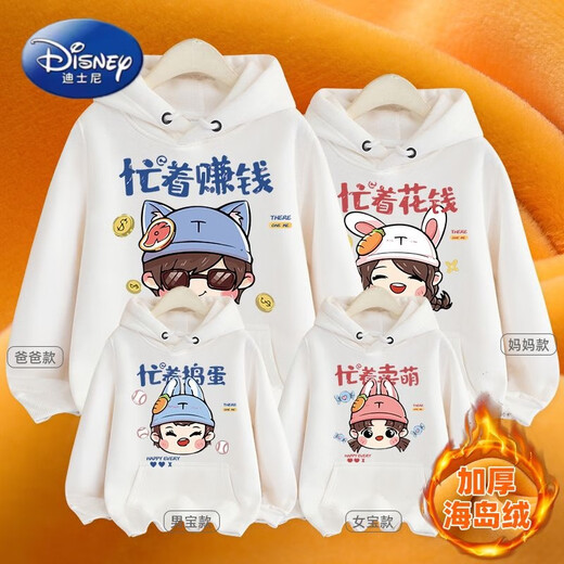 Disney (Disney) parent-child winter coats for a family of three and four 2026 new trendy family portraits, fashionable street mother-daughter sweatshirts, spring and autumn yellow hooded sweatshirt/TT family 100 baby girl 100cm recommended 20-25Jin Jin equals 0.5 kg