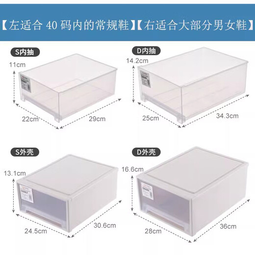Fantasy Yangyang Shoe Box Drawer-type assembly-free dust-proof transparent men's and women's sneaker storage box can be freely assembled. 1 pack. Buy more and get more discounts. 24.5x30.6x13.1cm