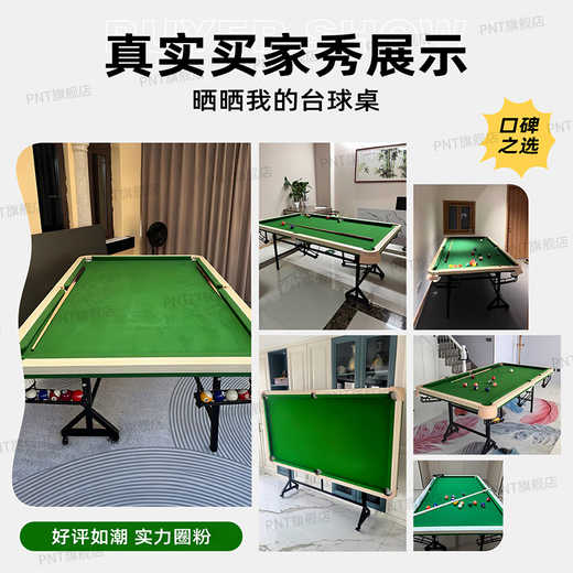 PNT billiard table home practice table for adults Chinese-style black eight-ball indoor five-point practice vertical folding model 200cm carbon steel-solid wood billiard table (full set of gifts)