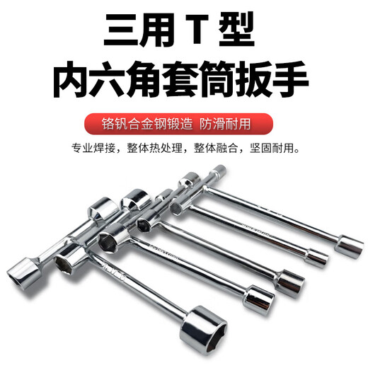Three-head T-type socket wrench short triangular board household hand tools external hexagonal screw board mini T-type three-head T-shaped socket 8-10-12mm