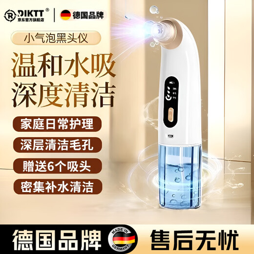 DIKTT Germany blackhead suction instrument cleaner for beauty salons, dedicated for home use with large suction power, electric small bubbles, pore cleaning and hydration, sucking out acne and facial blackhead cleaning artifact. Upgraded vacuum negative pressure deep cleansing, painless and does not hurt the skin. Fully equipped / 80 million negative ions + 4-level adjustment + longer lasting