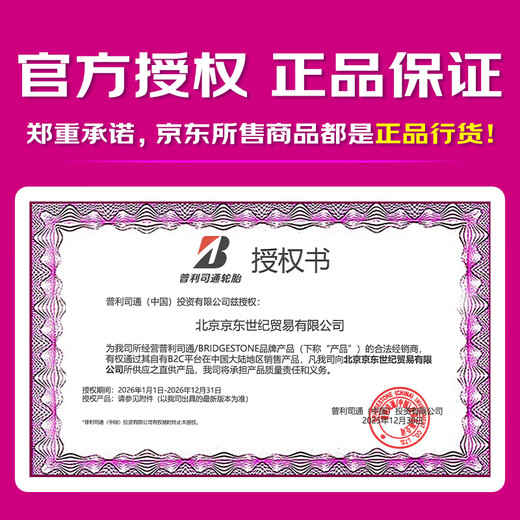 Bridgestone car tire 195/60R16 89H TECHNO suitable for Sylphy/Tiida/Dolphin/Yipao