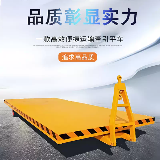 Yusenyi Traction Flatbed Truck Turned to Heavy Material Transfer Cart Warehouse Turnover Project Logistics Terminal Trailer Transporter 5-ton Traction Pallet Truck Consult First Consult Customer Service