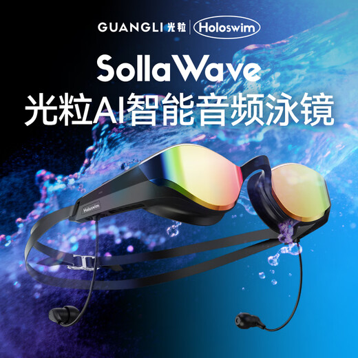 Light particle AI smart audio swimming goggles SollaWave swimming headphones anti-fog professional men's and women's swimming goggles red coating