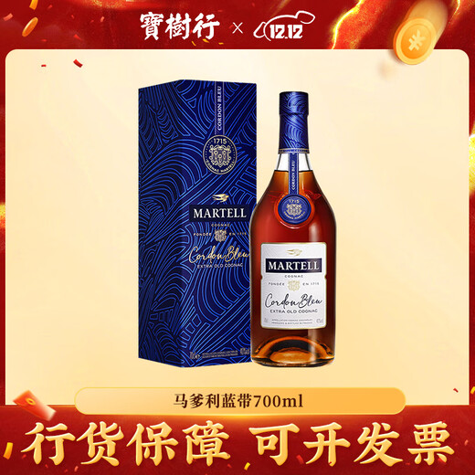 马爹利蓝带700ml MARTELL 干邑白兰地 法国进口洋酒 700mL 1瓶