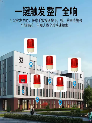 Linkable fire alarm wireless switch without wiring, sound and light integrated multi-floor linkage industrial factory alarm bell 10 wireless button switches + 10 sound and light alarms