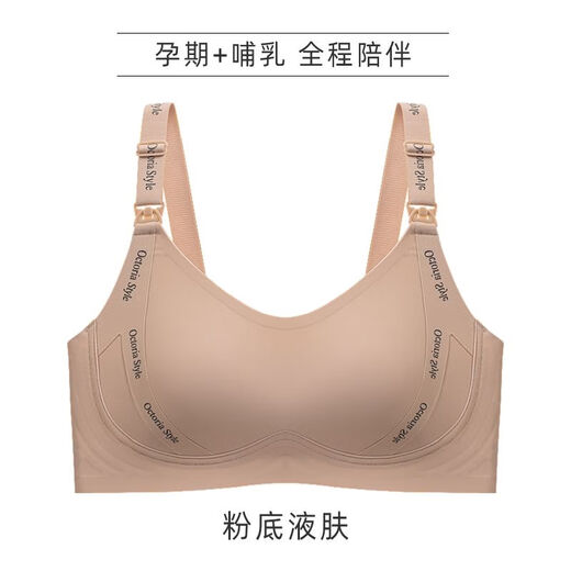 Daluo spring and summer new adjustable maternity nursing bra push-up anti-sagging pregnancy special breast milk postpartum bra bra foundation liquid color 7A antibacterial and anti-mite push-up fixed cup XL (38/85B-E cup)