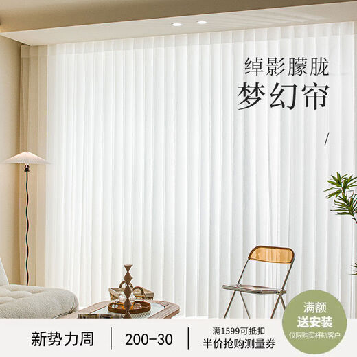 Dream curtain Internet celebrity vertical blinds living room balcony atmospheric floor-standing curtains vertical blinds smart electric curtains white semi-shading 10cm narrow piece manual dream curtain free manual rail curtain box 16-20cm