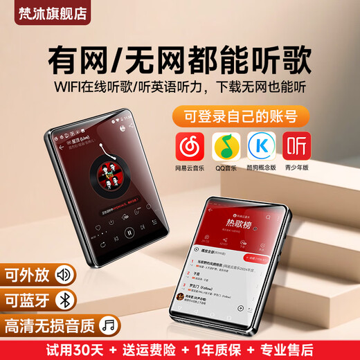 Fanmu mp3/mp4 Walkman song artifact mp5 student dedicated to high school students p3 Bluetooth music player smart WIFI Internet access p4 English listening and speaking dictionary translation 80G student version - recommended for high school students official standard host + data cable + protective case + consulting customer service English help download