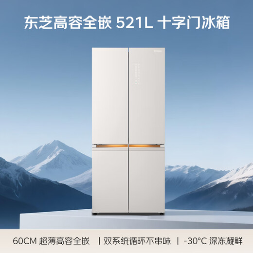TOSHIBA 521L cross-door refrigerator embedded home high-capacity fully embedded dual system air-cooled frost-free first-class energy efficiency large capacity GR-RF537WI-PG1D4