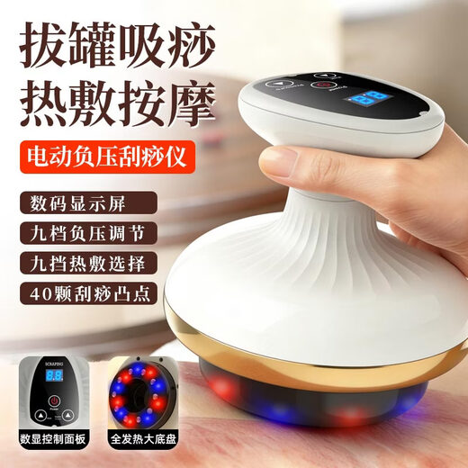Foranke electric scraping instrument vacuum cupping device home stone warming moxibustion instrument negative pressure hot compress scraping plate moxibustion suction plug-in upgraded gold