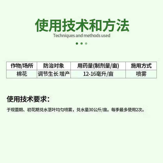 Guoguang Methyl Methyl Methyl Methyl Methyl Methyl Methyl Methyl Methyl Mepifenthrin Auxiliary Metabolite Grape Pepper Watermelon Strawberry Conditioner 200ml