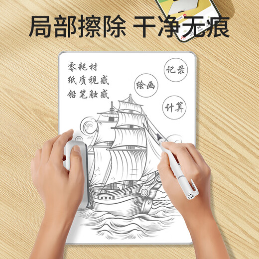 PBJ局部擦手写板磁性白板儿童家用电子画板黑板墨水屏书写板写字板消除 11英寸银【局部擦除】A5磁性白板+保护套+木支架