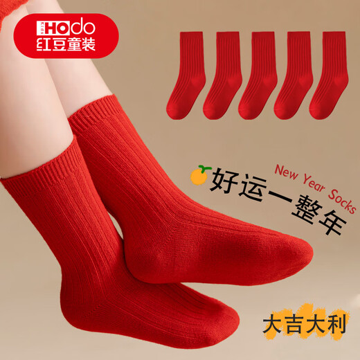 Red bean children's New Year Qiji red socks autumn and winter cotton socks boys and girls' zodiac year baby spring and autumn mid-tube cotton socks